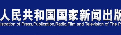 广电总局和互联网电视撕破脸：不照做就滚蛋