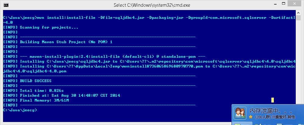 本地Maven库添加SQLServer2012 sqljdbc4.jar
