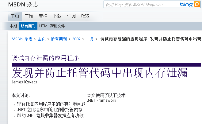【转】调试内存泄漏的应用程序