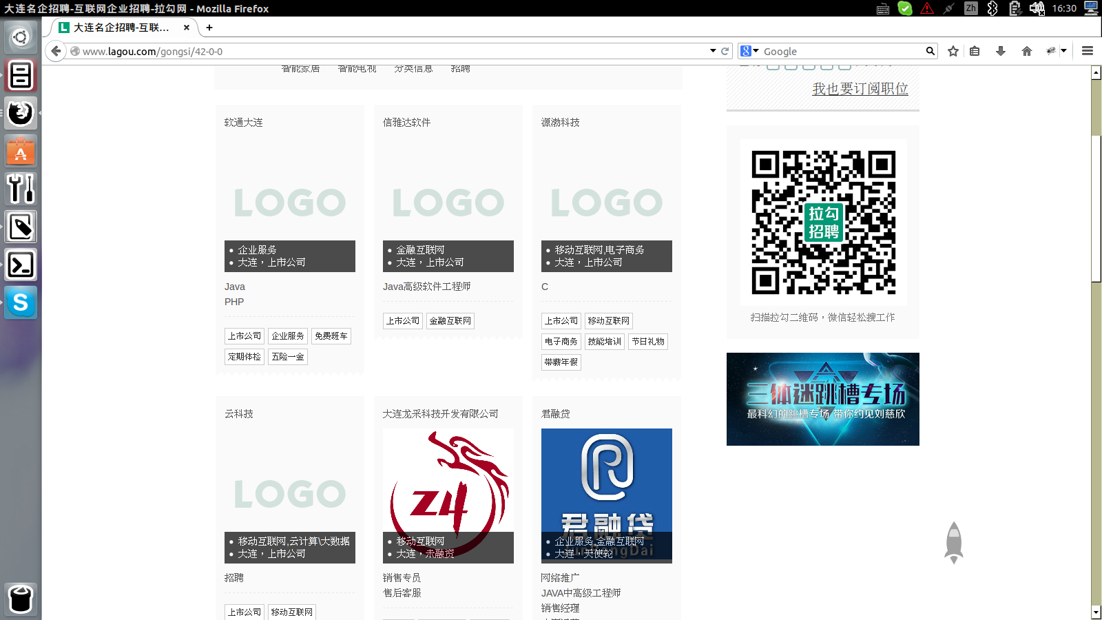 从互联网招聘看大连的IT产业现状