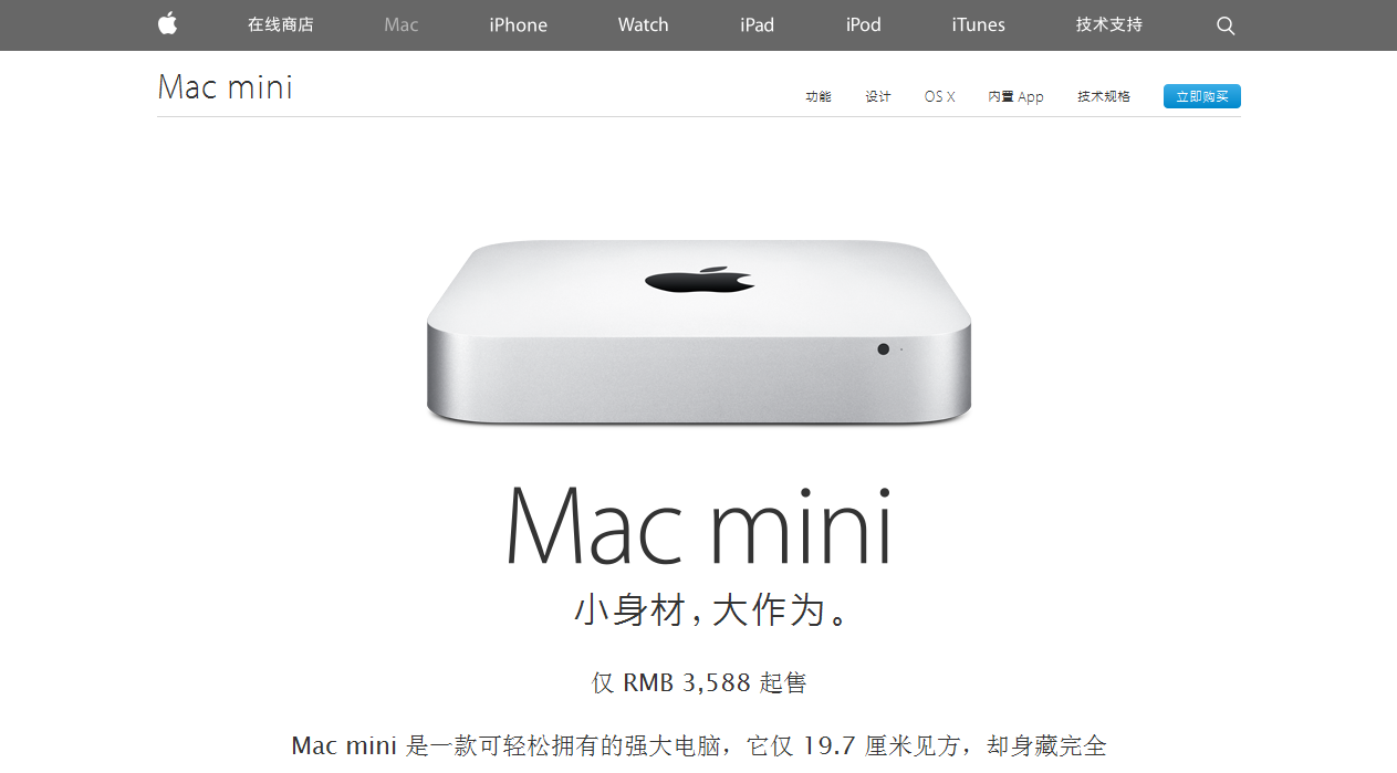Mac mini悲剧了：内存完全焊死