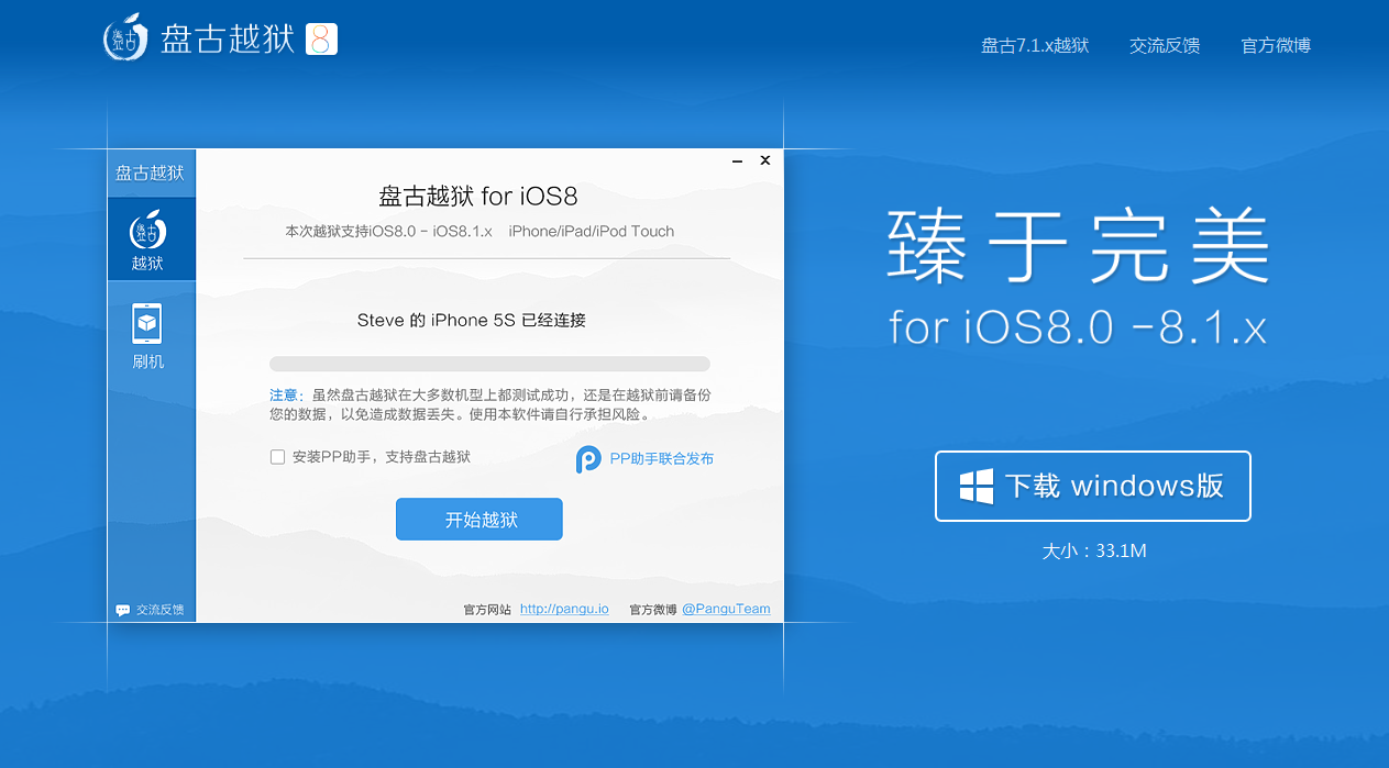 盘古越狱iOS8后XBMC14走起