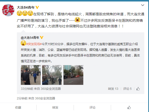 大连的童鞋，你们的医保卡还好用吗？
