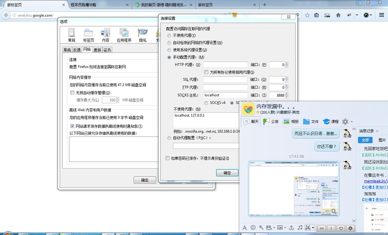 跟专线比翻墙，怎能不败？