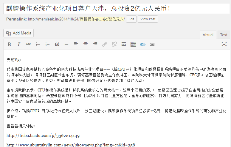 麒麟操作系统产业化项目落户天津，总投资2亿元人民币！