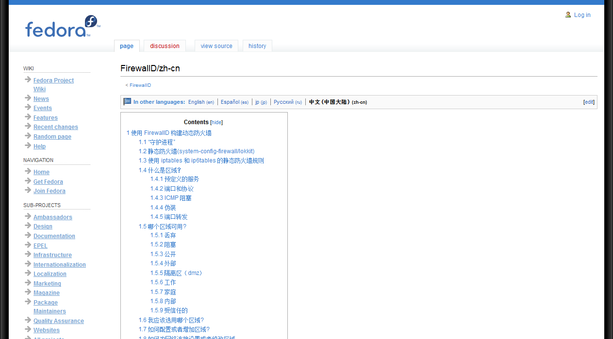CentOS 7 firewalld 替代 iptables