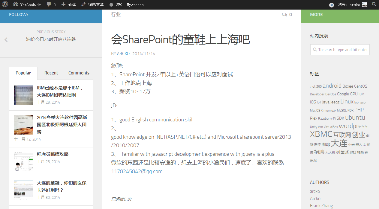 会SharePoint的童鞋上上海吧