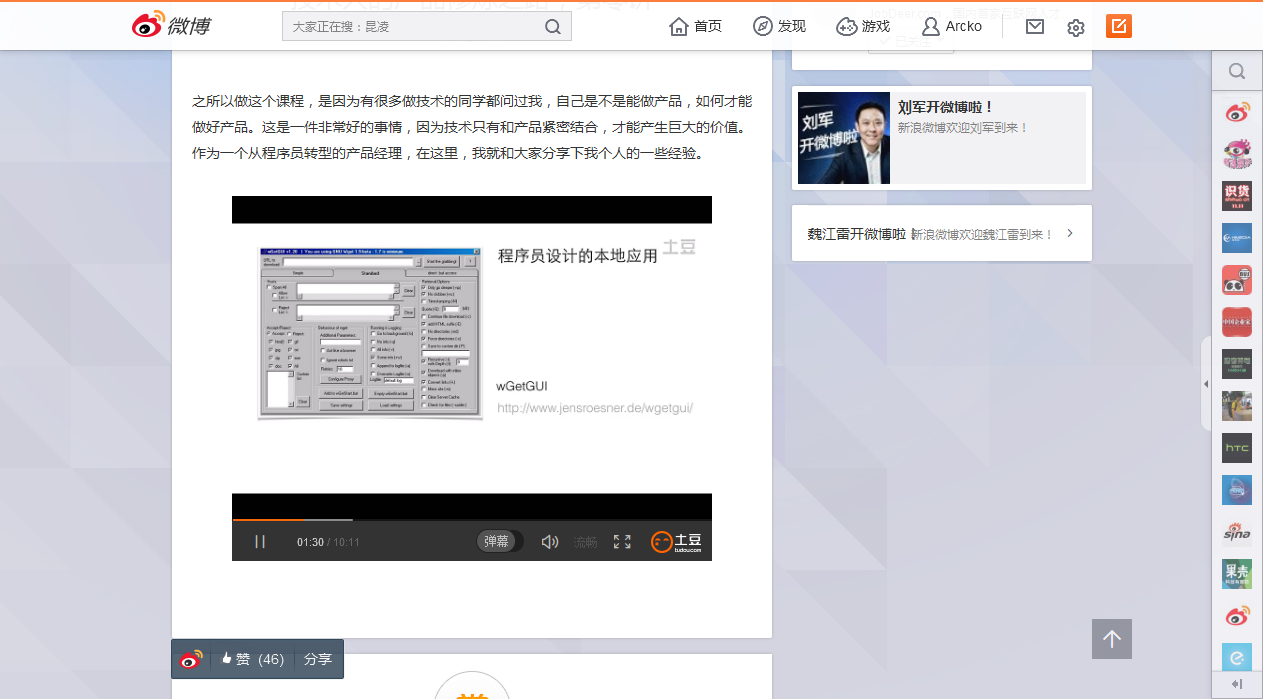 分享 – 技术人的产品修炼之路，第零讲 – From Easy