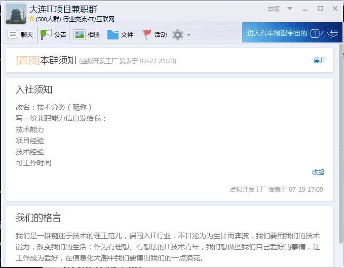 智能家居中控系统研发人员招募