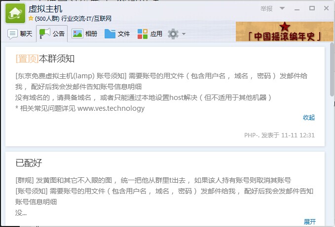 方便学习免费php空间申请