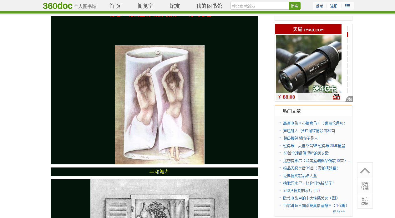 心理图片欣赏