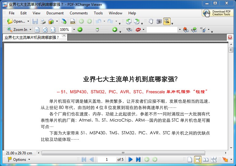 业界七大主流单片机到底哪家强？